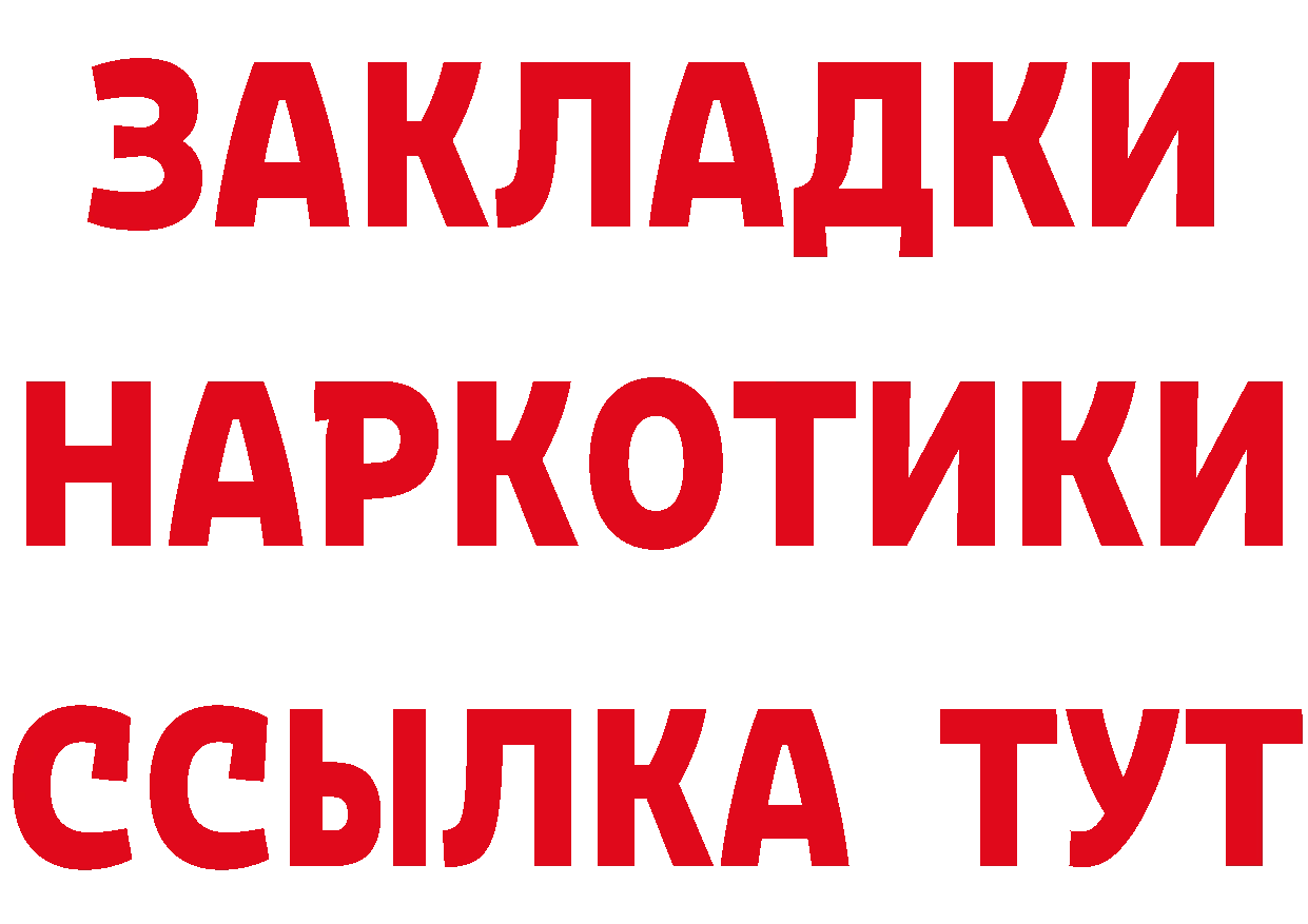 Кетамин ketamine как зайти даркнет мега Череповец